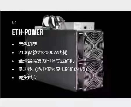 Asic Bitmain Antminer Yami Eth King Maszyna górnicza 2100M